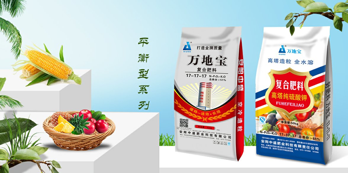 万地宝高塔复合肥料