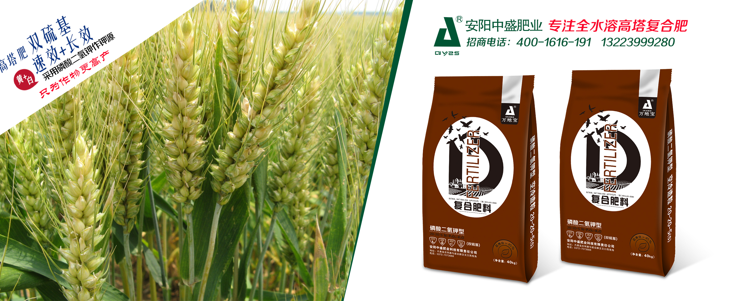 小麦专用肥