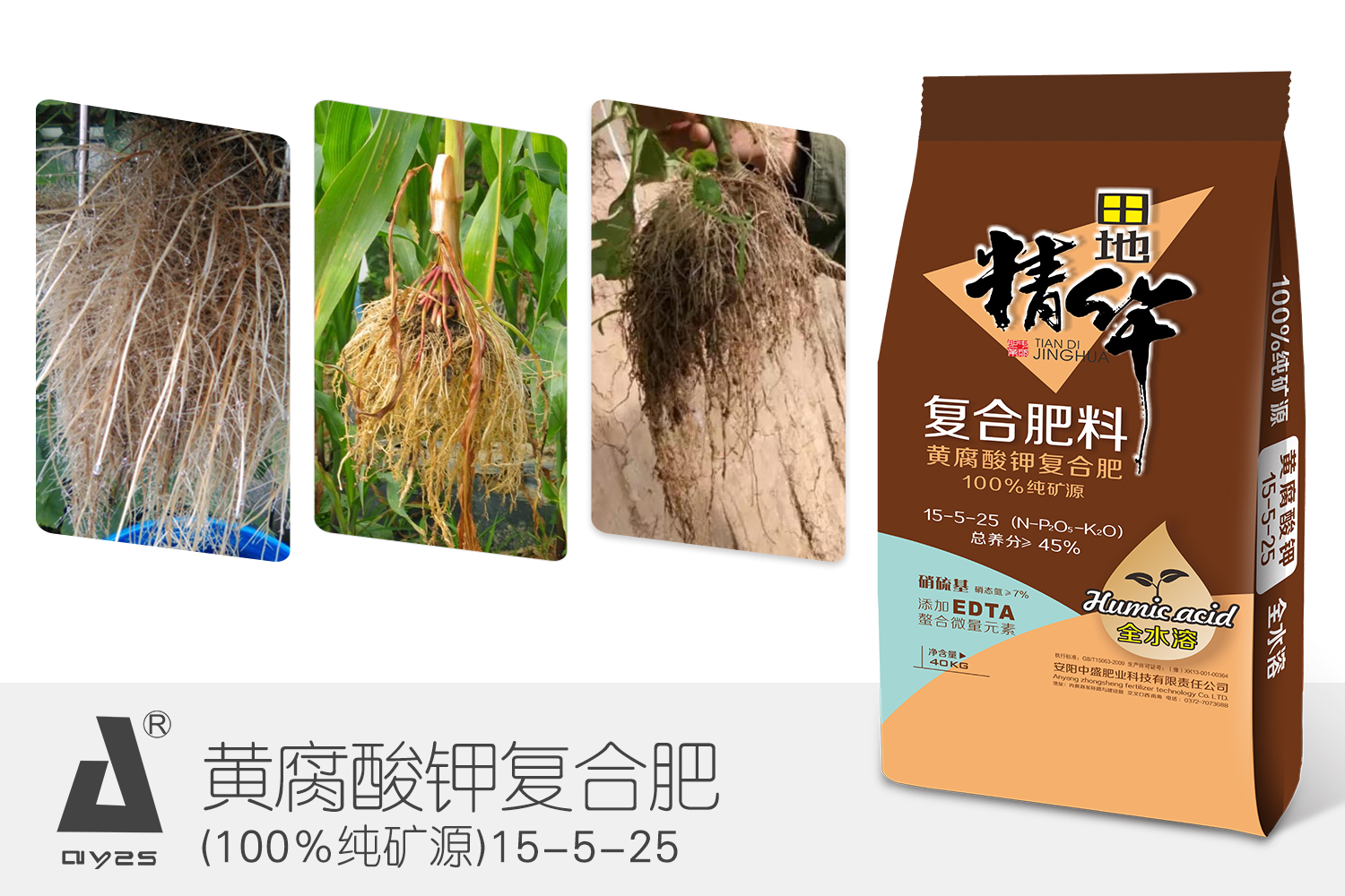含黄腐酸钾复合肥