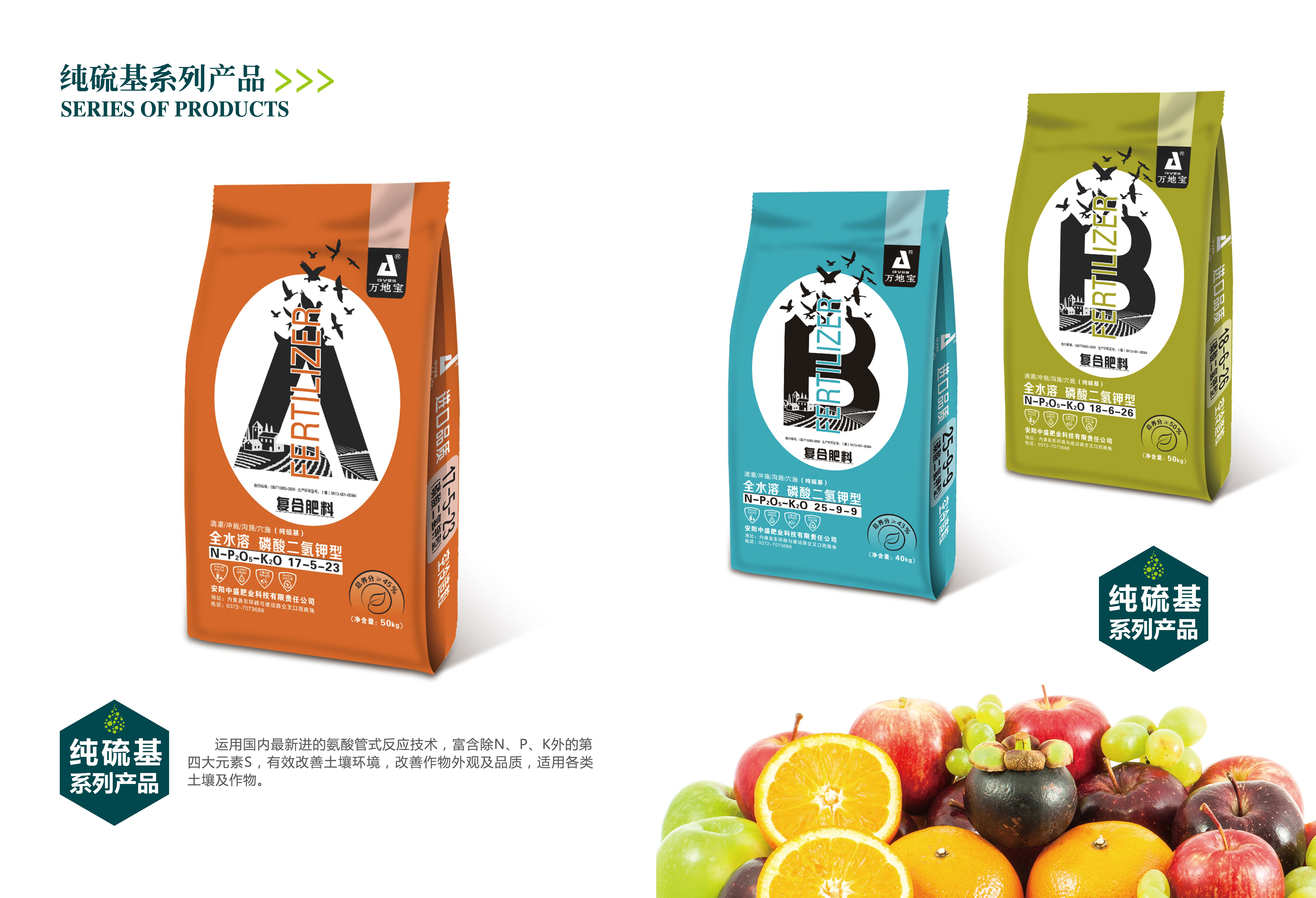 中盛肥料