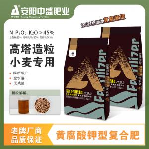 20-20-5（50kg）黄腐酸钾复合肥